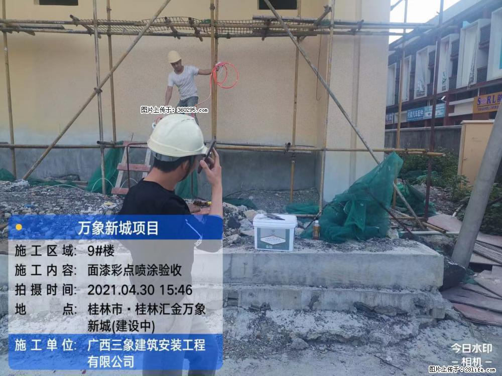 灵川法院项目：8楼天面构件安装(17) - 绵阳三象EPS建材 mianyang.sx311.cc